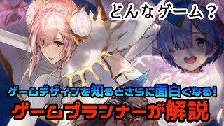 【ブレスロ】スマホ王道ファンタジーRPGの作り方【ブレイドエクスロード】