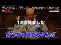 まだ最強格、ジャンカークイーン時代継続の予感【ow2 オーバーウォッチ2】