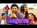 Banjaran ( Full Movie ) Uttar Kumar | Dhakad Chhora | Deepali Saini | Haryanvi Movies Haryanvi 2023