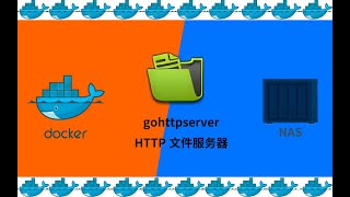 最好用的HTTP静态文件服务器gohttpserver群晖NAS搭建docker