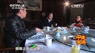 20150328 走遍中国  系列片食在八方（4）——巧搭妙配水中鲜