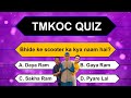 Tarak Mehta ka Oolta chashmah quiz | TMKOC quiz | Kaun Banega Genius | KBG