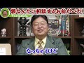 【最新動画】仕事がつまらない、辞めたいと思ってる人、今すぐこの動画を見てください【岡田斗司夫 切り抜き サイコパスおじさん】