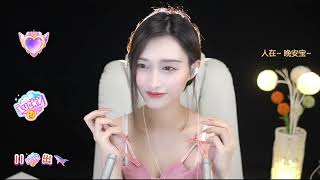 晓月月 20230522 Chinese ASMR