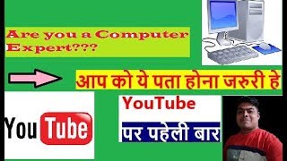 Sunil Computer Tricks