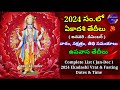 Ekadashi 2024 Dates | Ekadashi 2024 List | 2024 Ekadashi Fasting Days|Ekadasi Tithi 2024 Date & Time