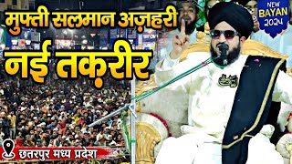 Mufti Salman Azhari Chhatarpur || Mufti Salman Azhari New Bayan 2024 || Chhatarpur Madhya Pradesh