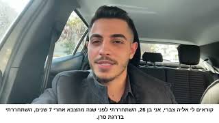 סרטון בוגרים