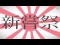 勤労感謝の日【inextion祝日cm企画・改】