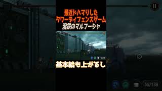 【切り抜き】税金控除に苦しめられながら戦う少女たちのゲームが面白すぎた【溶鉄のマルフーシャ】#Short