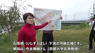 大戸川ダム建設予定地と、 大戸川流域（石居橋・牧地区など）を視察／10月19日 大戸川の治水を考える学習会前半