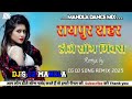 non stop mix mew cg dj song mix 2025 non stop mandla dj rks mandla djbhageshwermandla djmsmandla