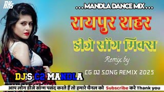 NON STOP MIX MEW CG DJ SONG MIX 2025 NON STOP MANDLA DJ RKs MANDLA #djbhageshwermandla #djmsmandla