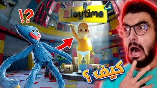 الطفل الكريه خطف هاجي واجي 😡 poppy playtime