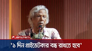 ‘সরকারের ভুল নীতির কারণে বিদ্যুত খাতের এমন বাজে অবস্থা' | JSD