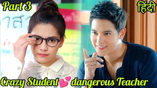 Part 3/ Billionaire student fallen in love with his dangerous teacher