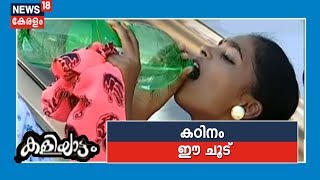 Kalolsavam 2019 : മത്സര ചൂടിനെക്കാള്‍ കഠിനം വെയില്‍ ചൂട്; കൂട്ടിന് പൊടിയും  |1st December 2019