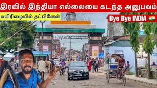 நேபாள நாட்டிற்கு புதிய பயணம் | India to Nepal | Jaffna Suthan