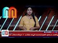 പ്രണയബന്ധത്തിൽ നിന്ന് പിന്മാറാതിരുന്ന 17കാരിയെ കൊന്ന് കത്തിച്ച് പിതാവ് l nangali police