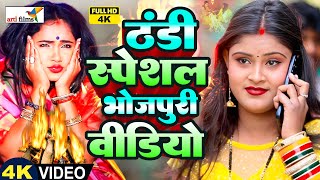 भोजपुरी का सुपरहिट्स टॉप 10 गाना | Bhojpuri Nonstop Gana | New Song 2025 | Bhojpuri Superhit Songs