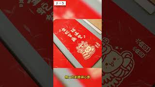 2025蛇年創意燙金紅包袋，DIY設計展現奢華祝福與快樂| 奕昇巧繪網