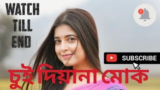 Sui Diyana Muk-Deeplina Deka/চুই দিয়ানা মোক/দীপলিনা ডেকা/জুবিন গাৰ্গ ♥️🥰♥️