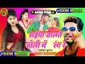 anil yadav holi video song 2022 सईया डालतै चोली में रंग रे maithili holi song 2022 holi song