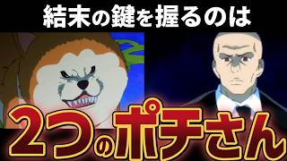 【終末トレイン11話】静留と葉香の再会と悲劇……ポチさんは一体……【終末トレインどこへいく/2024春アニメ】 #アニメ #anime