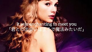 #72【洋楽和訳】Enchanted - Taylor Swift