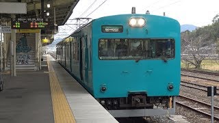 【4K】JR紀勢本線　普通列車113系電車　ﾋﾈHG202編成　御坊駅発車