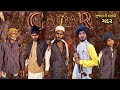 gadar 2 gujarati comedy spoof || ગદર ગુજરાતી કૉમેડી|| gujarati comedy