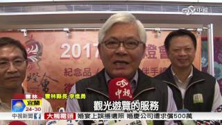 2017台灣燈會在雲林 伴手禮徵選開跑│中視新聞 20161010