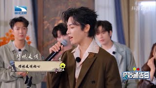 20241018 Hou Minghao Singing Cuts from Wonderful Announcement Day (奇妙通告日)