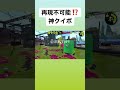 【神業】全てが完璧なクイックボム【スプラトゥーン2】