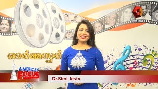 Ormasparsham Kairali Tv Chicago | Episode 14 | NirmalAns Fotography