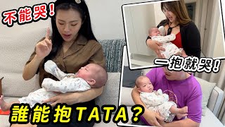 誰能成功抱著TATA不哭？盈盈下指令不能哭好有效！龘龘的成長日記 最愛.吃貨們