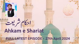 Ahkam e Shariat | Mufti Akmal | 27th April 2024 #aryqtv #ahkameshariat