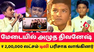 அதிர்ச்சியில் திவினேஷ் ⁉️saregamapa lil champs season 4 Divinesh songs performance judges rajarani