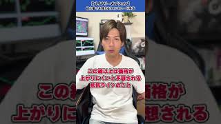 【バイナリーオプション】初心者でも使えるライントレード手法  #shorts