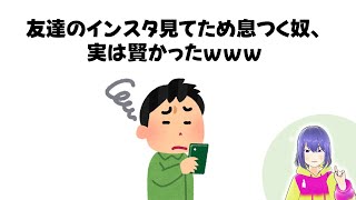 なぜあの人は他人と比べてばかりなのか？SNSでの比較が気になるのは、実は人類の賢い生存戦略だった！？