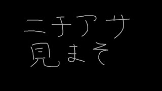 【ニチアサ】　ニチアサ見に行く