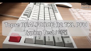 Topre REALFORCE TKL R2 PFU Limited Edition 45g Silent Typing Test(+silicon key skin)