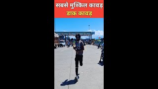 तूफानी डाक कावड़ | तूफानी डाक कवाड | dak kawad | kawad video | prime india | kawad video 2022