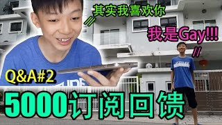 【Q\u0026A#2+大冒险】5000订阅回馈！跟朋友告白?!