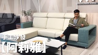 【手工沙發】阿莉雅沙發 Aaliyah｜毛小孩的秘密基地｜收納功能｜沙發推薦｜沙發訂製｜貓抓布沙發