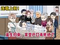 💕现代动画 | 连载更新【重生归来，家里户口本死绝了】前世她和假千金一起被绑架，所有人都选了先救养女！重生归来，和父母渣哥断绝关系，她不伺候了！#蔓蔓动画