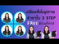 ลบคนออกจากภาพ ลบวัตถุ ลบสิ่งของในภาพ  ง่ายๆ ในพริบตา ด้วยแอป ลบคนออกจากภาพออนไลน์ได้ canva 2023