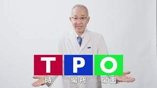 奈良県医師会ＣＭ「感染防止対策ＴＰＯ編」15秒版