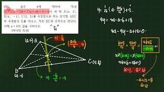 마더텅 직선의방정식 90번