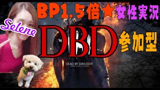 エラー落ちしました泣《DBD デッドバイデイライト》[PS4]【女性実況】※概要欄必読 参加型配信 BP1.5倍最終日❗常連さん初見さんおこしやす🌸